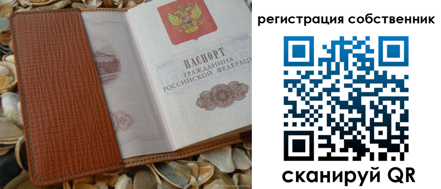 временная регистрация для школы в Закаменске