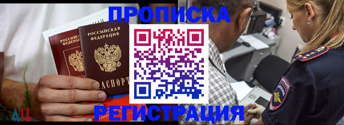 регистрация для дет. сада в Закаменске