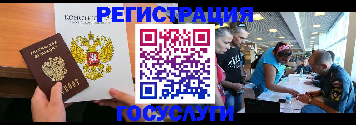 временная регистрация в Закаменске